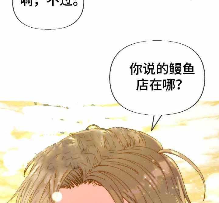 这里禁止偷拍 第21话 第12页