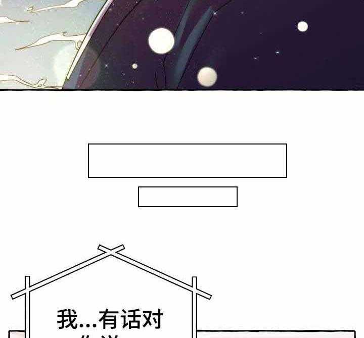 这里禁止偷拍 第21话 第14页