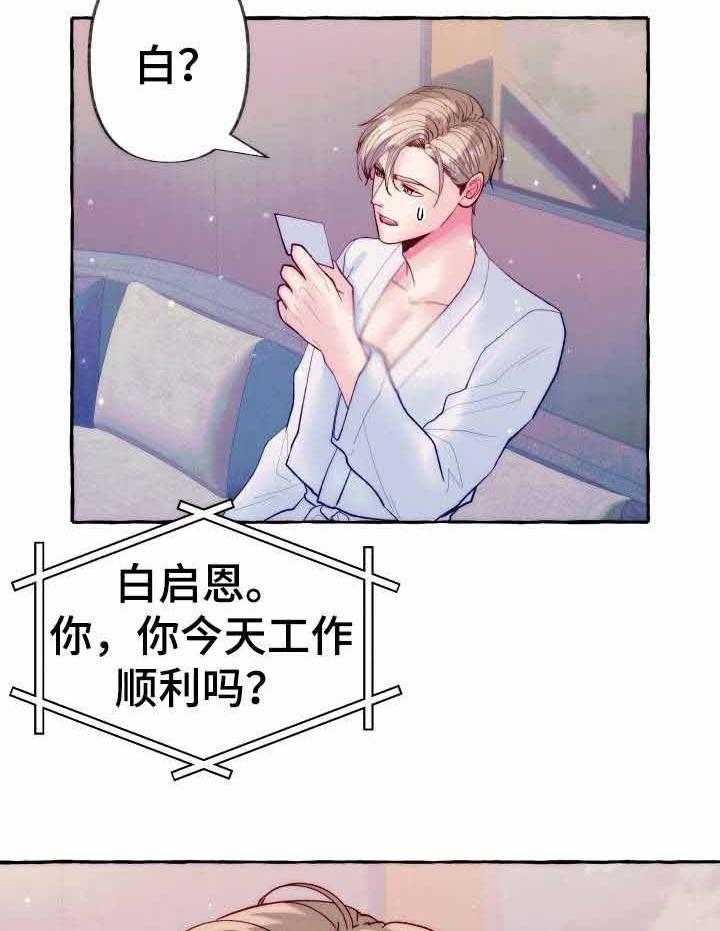 这里禁止偷拍 第21话 第17页