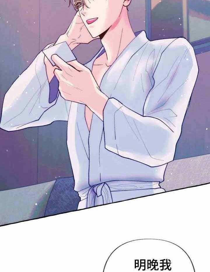 这里禁止偷拍 第21话 第22页