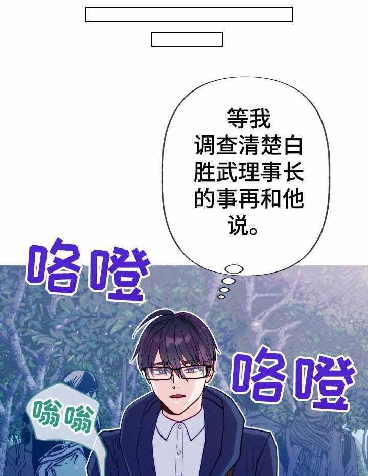 这里禁止偷拍第22话图