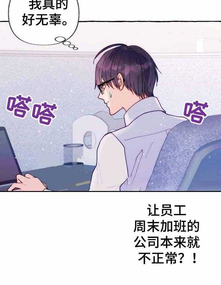 这里禁止偷拍第22话图