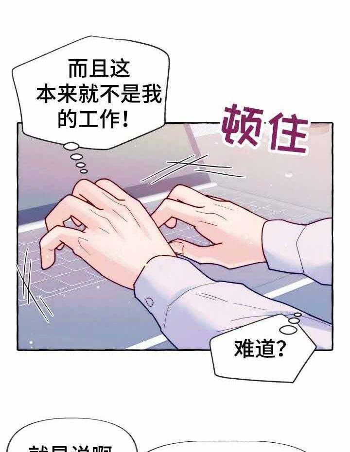 这里禁止偷拍第22话图