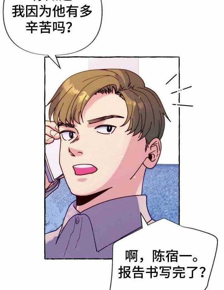 这里禁止偷拍第22话图