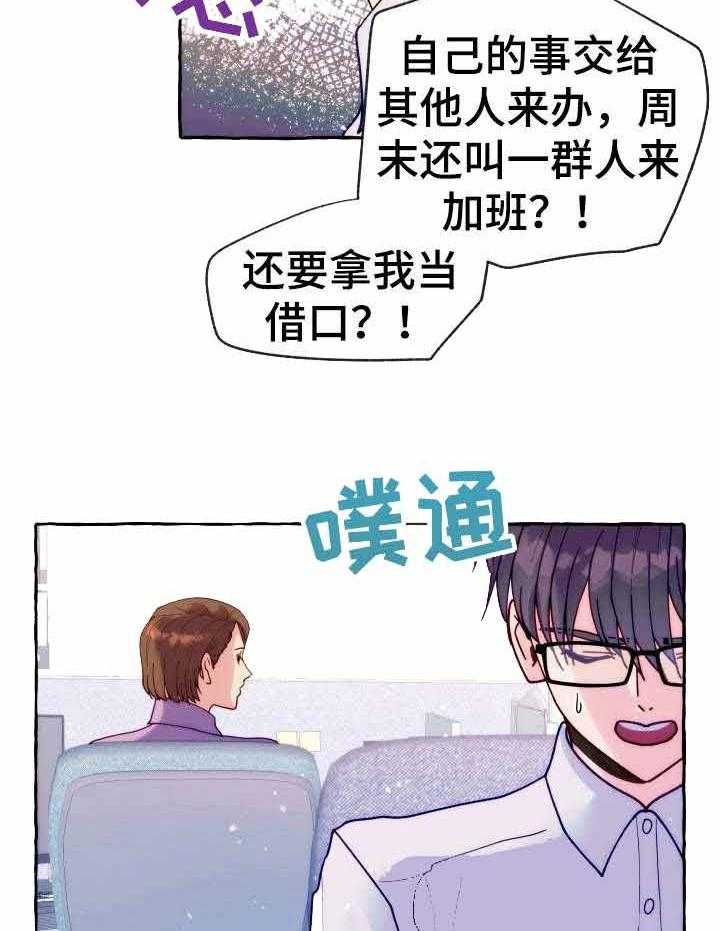 这里禁止偷拍第22话图