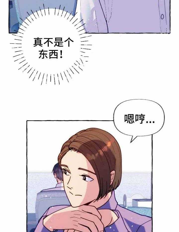 这里禁止偷拍第22话图