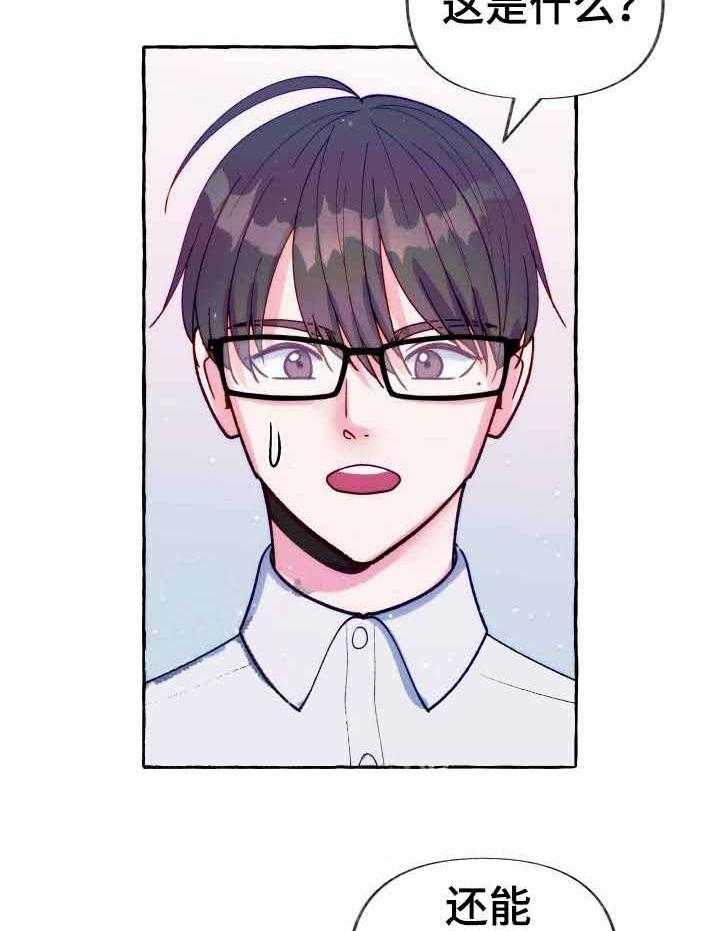 这里禁止偷拍 第23话 第1页