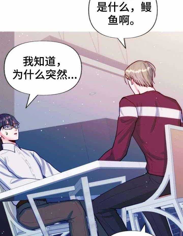 这里禁止偷拍 第23话 第2页