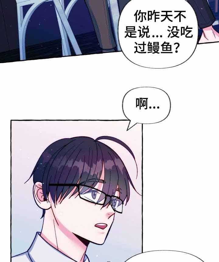 这里禁止偷拍 第23话 第3页