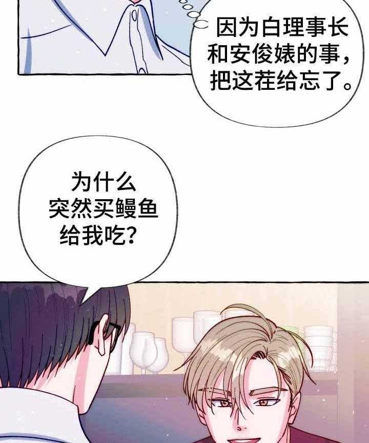 这里禁止偷拍 第23话 第4页