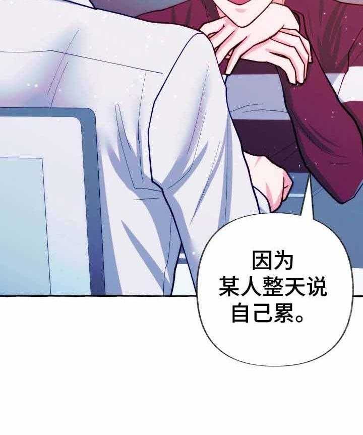 这里禁止偷拍 第23话 第5页