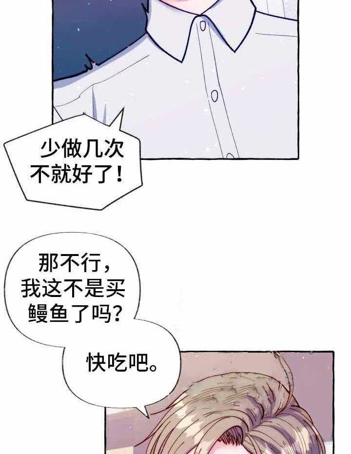 这里禁止偷拍 第23话 第8页