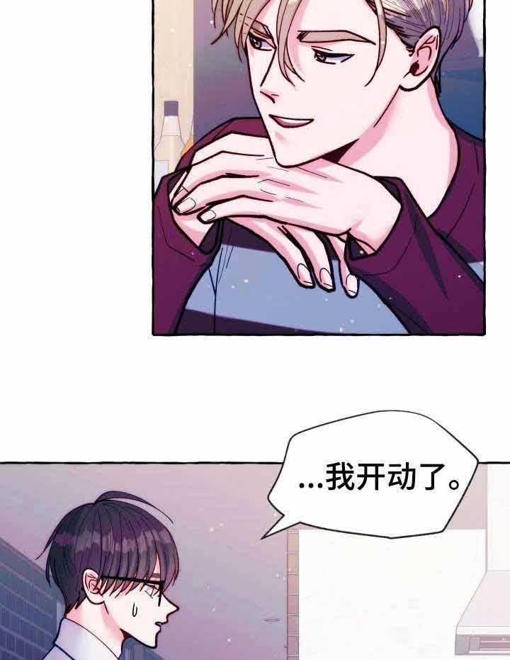 这里禁止偷拍第23话图