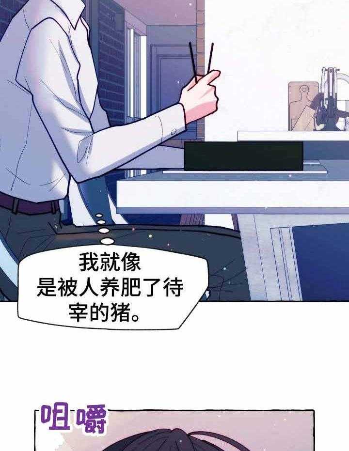 这里禁止偷拍 第23话 第10页