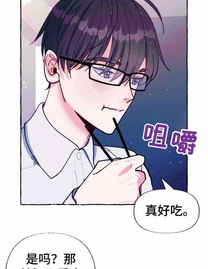 这里禁止偷拍 第23话 第11页