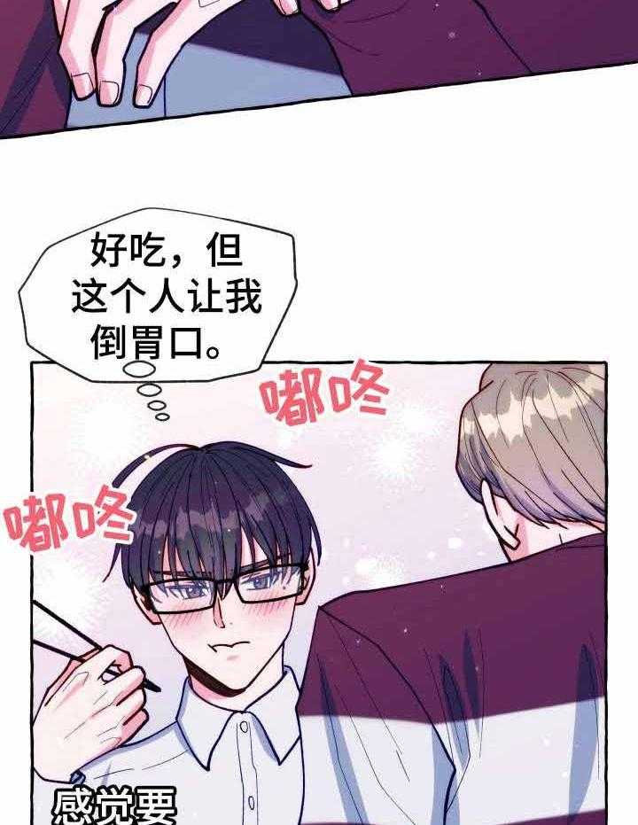 这里禁止偷拍第23话图