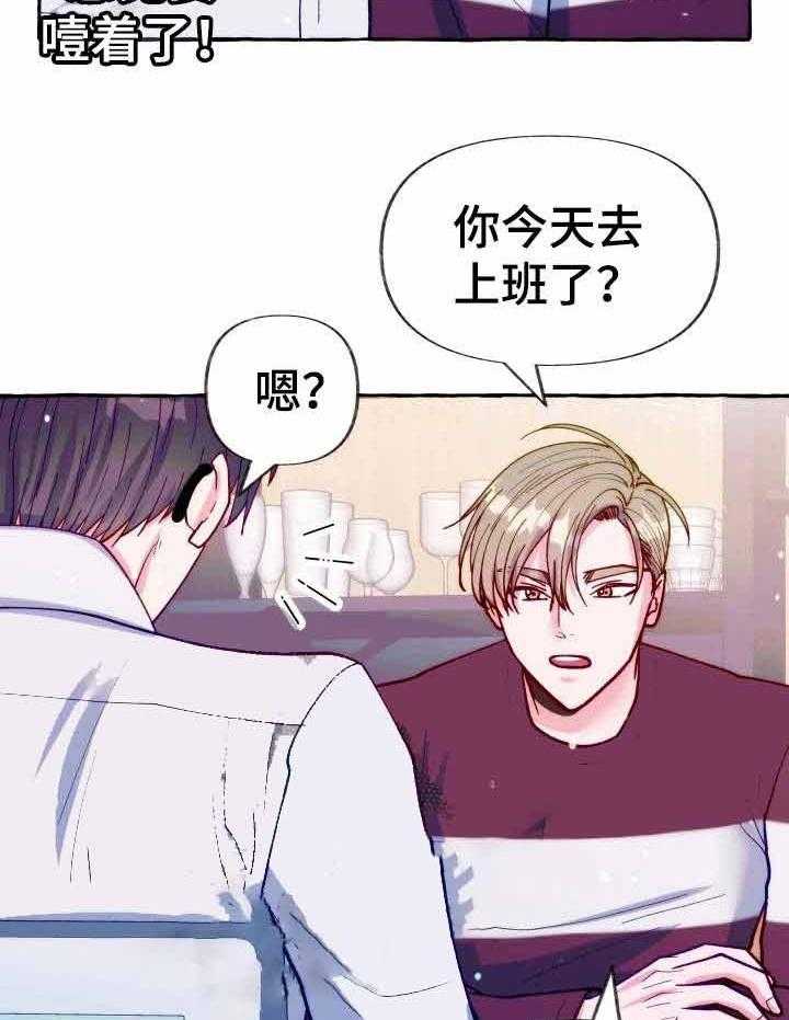 这里禁止偷拍第23话图