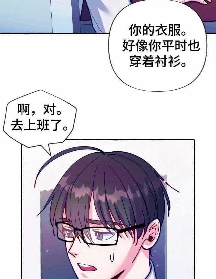 这里禁止偷拍第23话图