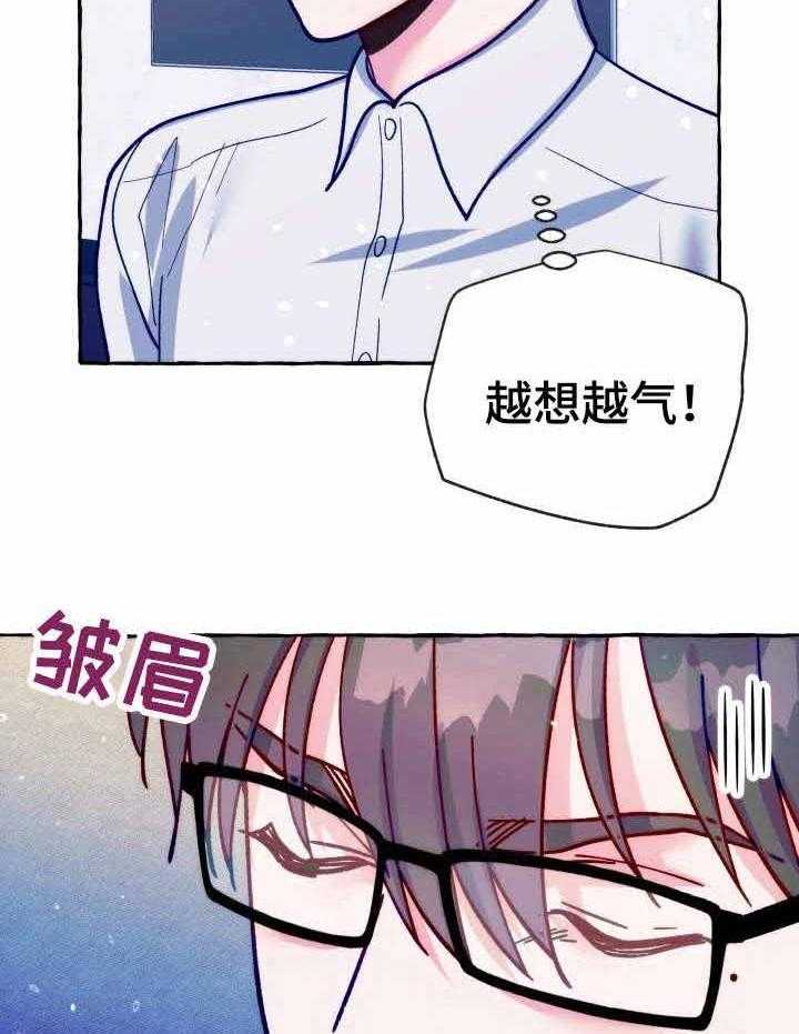 这里禁止偷拍第23话图