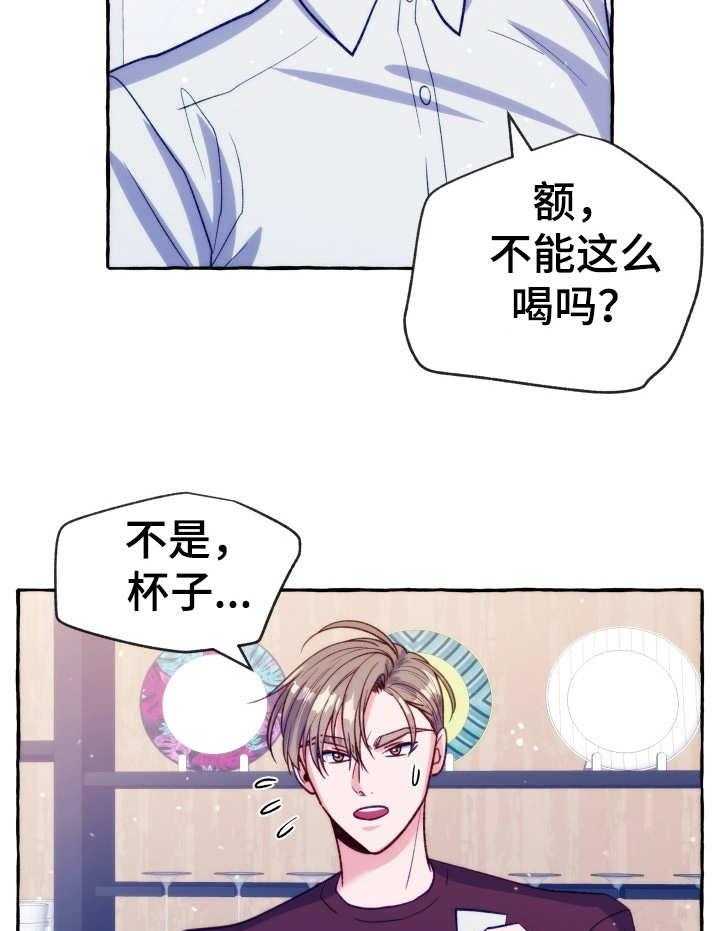 这里禁止偷拍第23话图