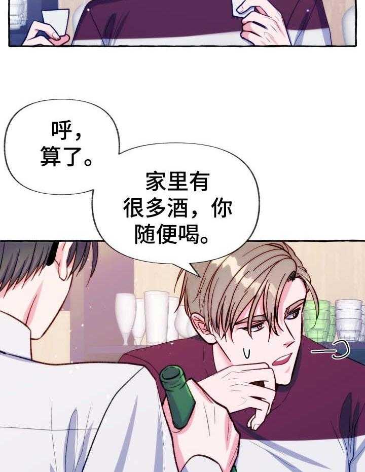 这里禁止偷拍第23话图