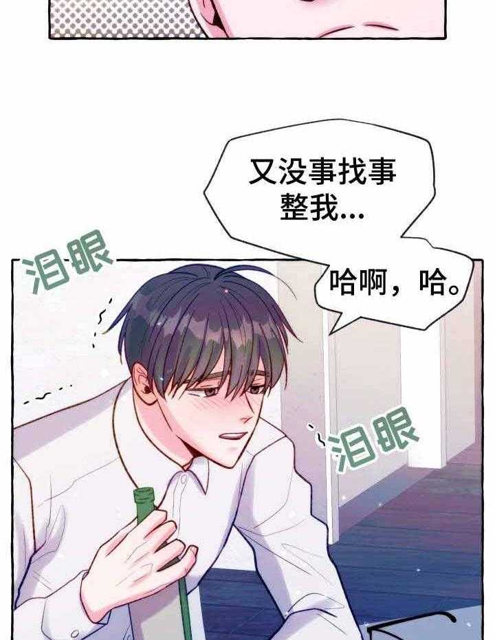 这里禁止偷拍第23话图