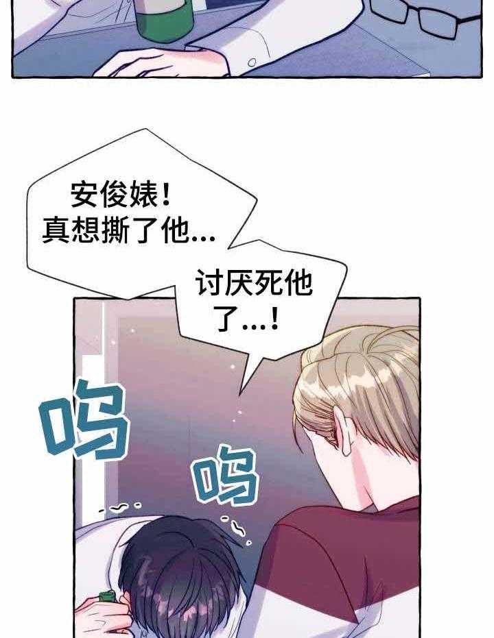 这里禁止偷拍第23话图