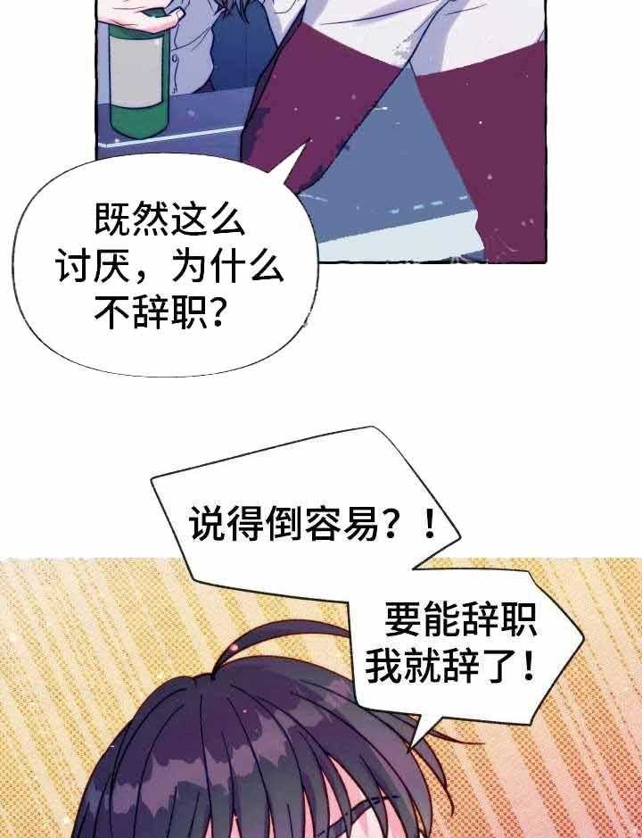 这里禁止偷拍第23话图