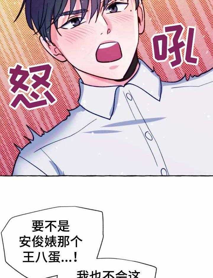 这里禁止偷拍第23话图