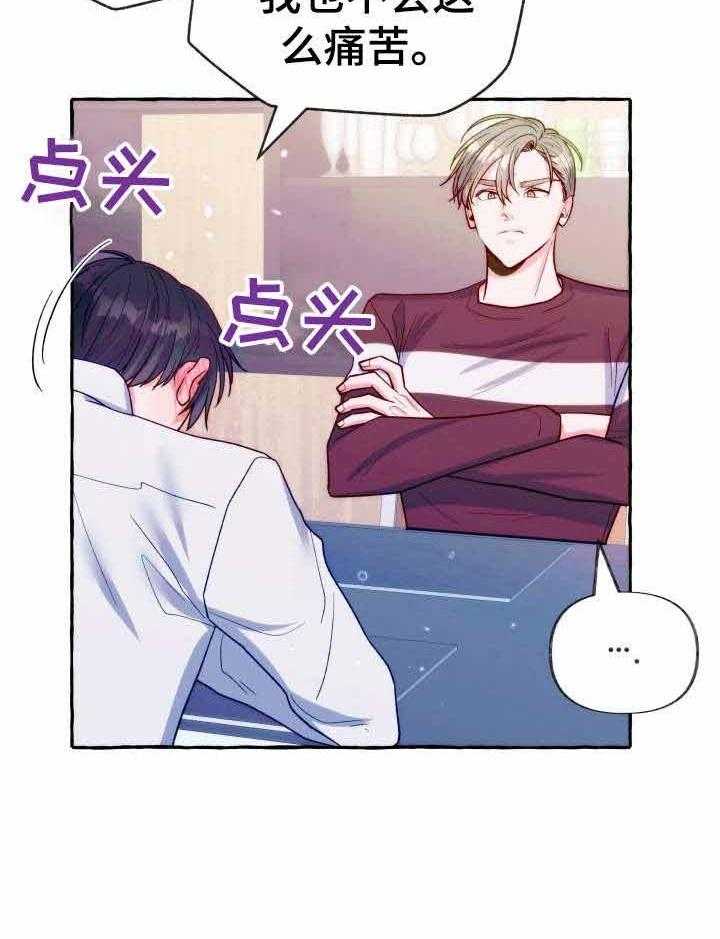 这里禁止偷拍第23话图