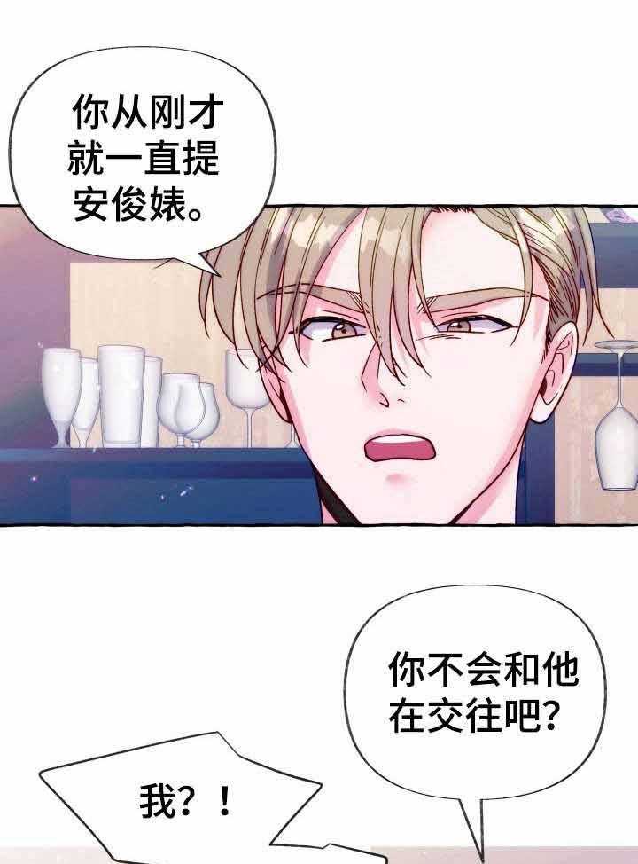 这里禁止偷拍第24话图