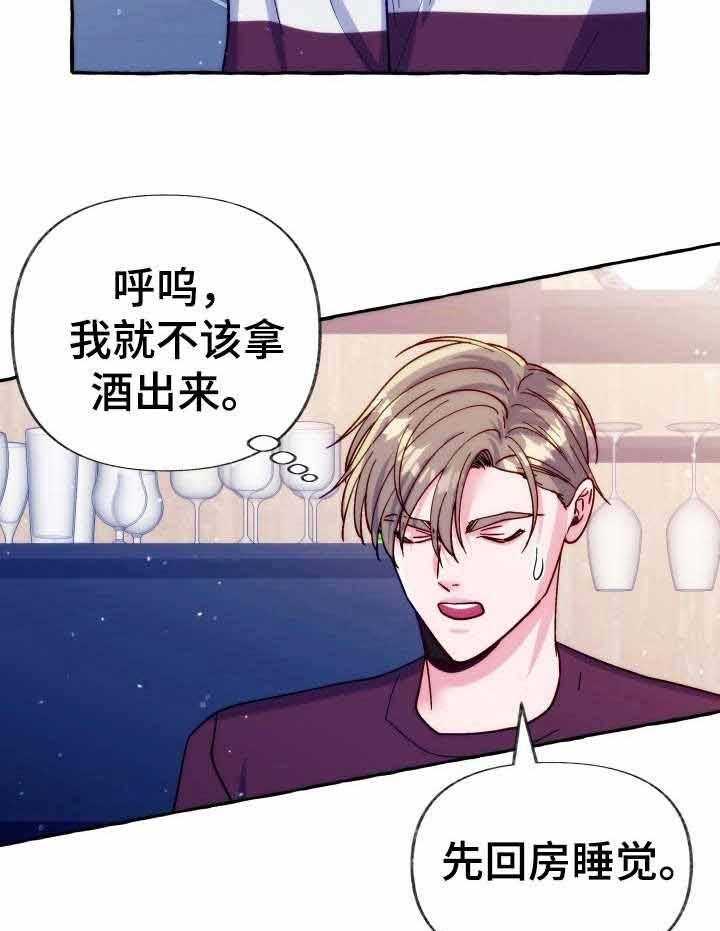 这里禁止偷拍第24话图