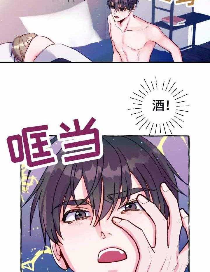 这里禁止偷拍 第25话 第4页