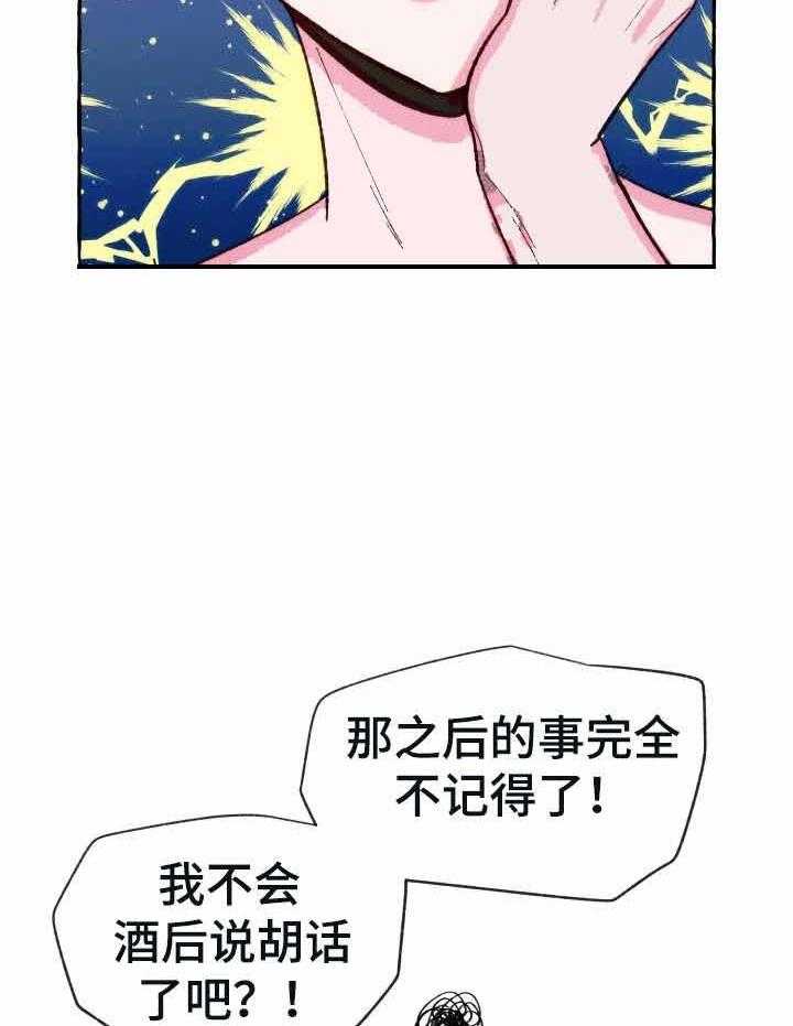 这里禁止偷拍 第25话 第5页