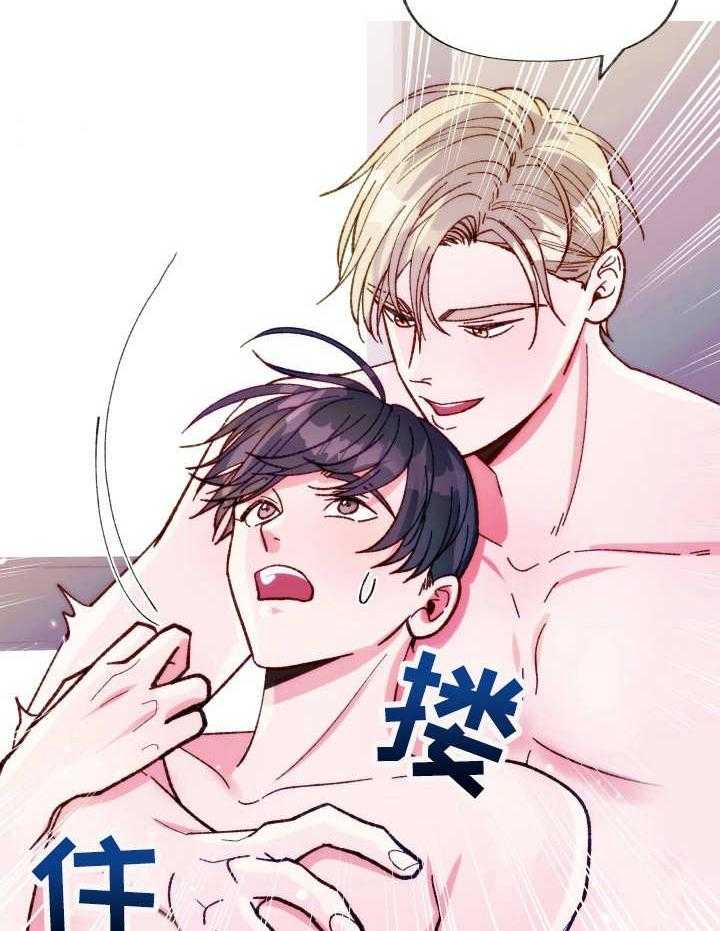 这里禁止偷拍 第25话 第7页