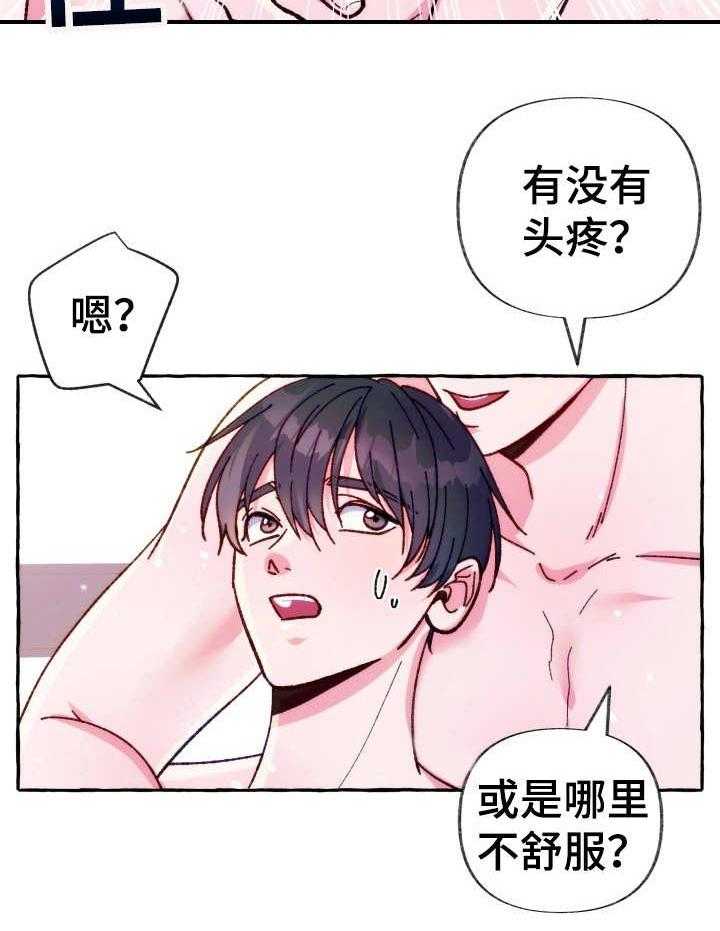 这里禁止偷拍 第25话 第8页