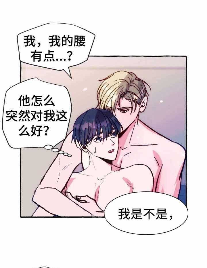 这里禁止偷拍 第25话 第9页