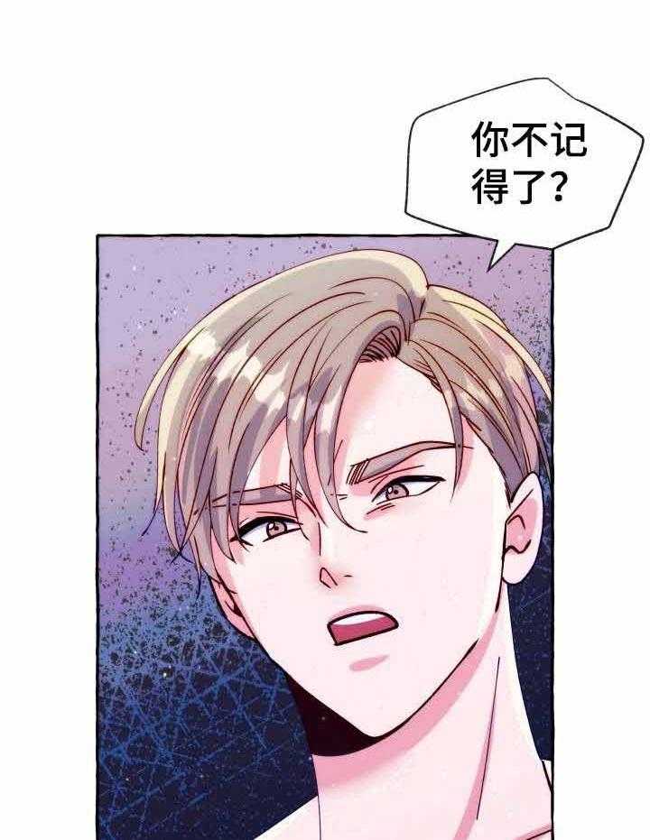 这里禁止偷拍 第25话 第11页