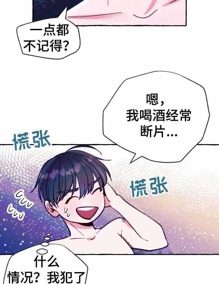 这里禁止偷拍 第25话 第12页