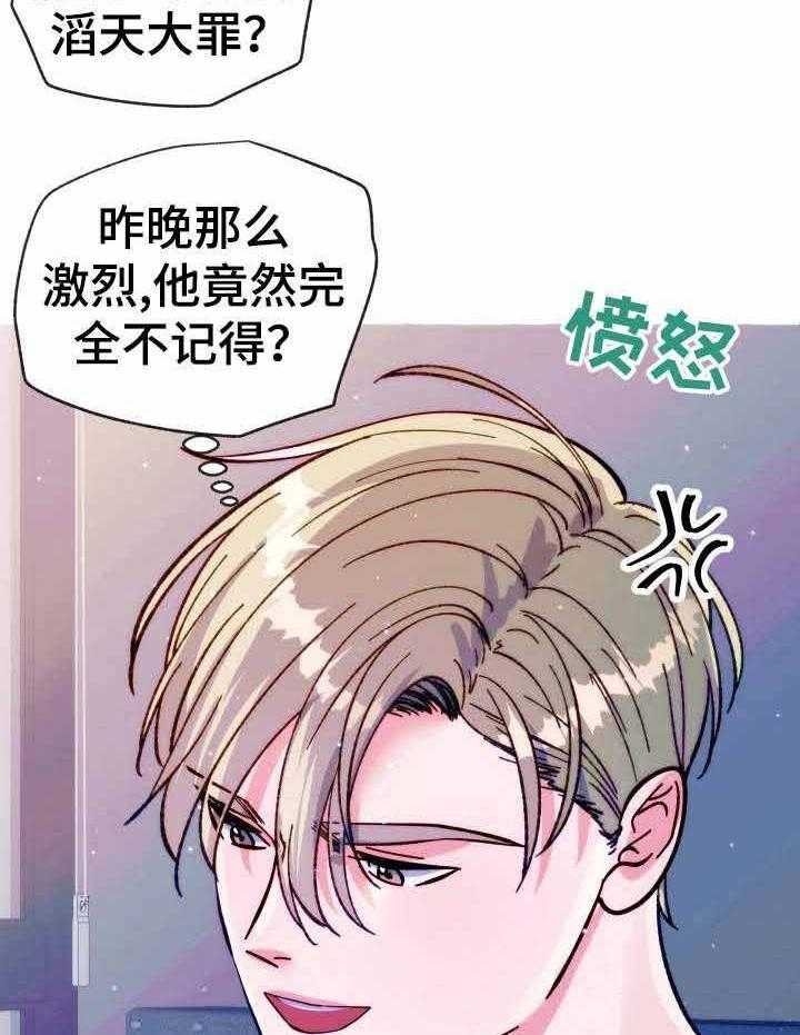 这里禁止偷拍 第25话 第13页