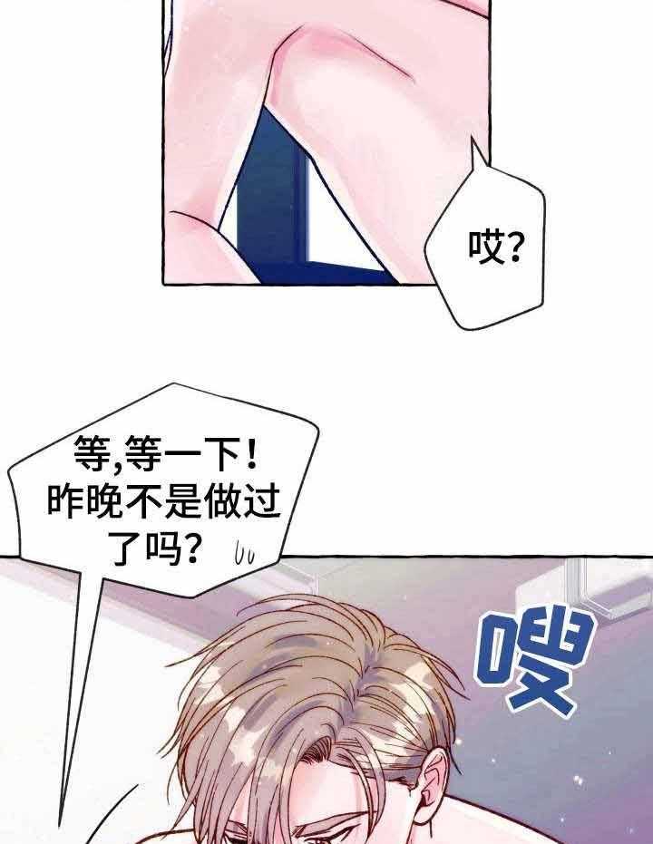 这里禁止偷拍 第25话 第15页