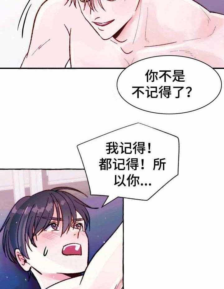 这里禁止偷拍 第25话 第16页