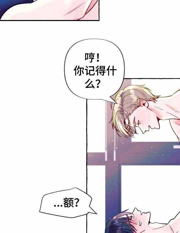 这里禁止偷拍 第25话 第17页