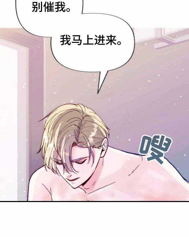 这里禁止偷拍 第25话 第20页