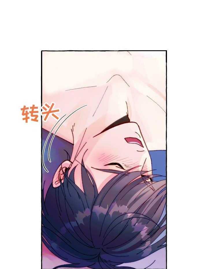 这里禁止偷拍 第25话 第21页