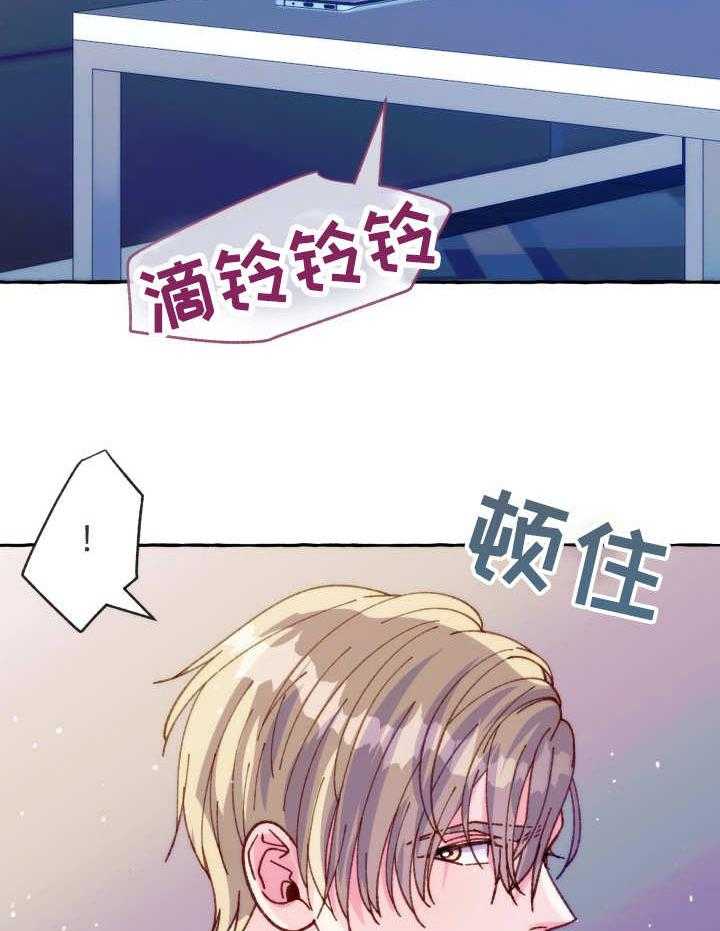 这里禁止偷拍 第25话 第23页