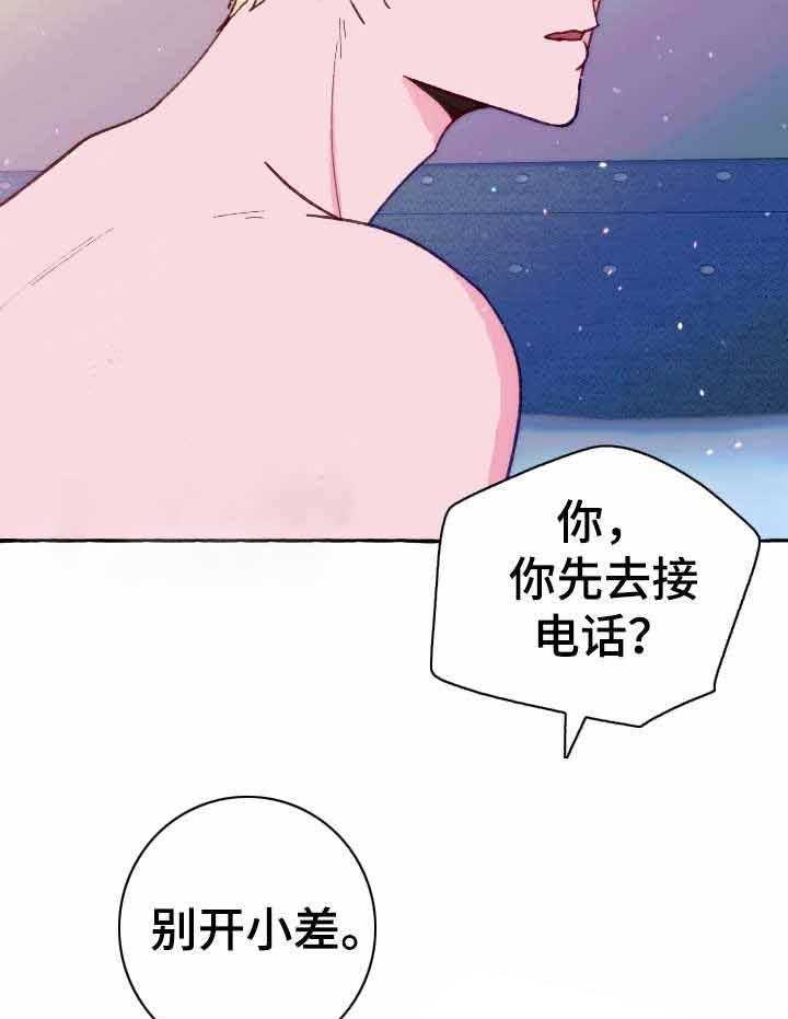 这里禁止偷拍 第25话 第24页