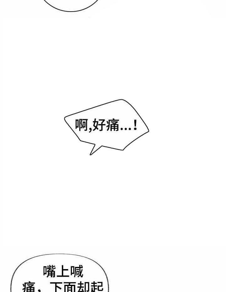 这里禁止偷拍 第25话 第25页