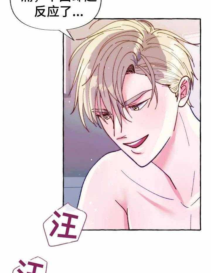 这里禁止偷拍 第25话 第26页