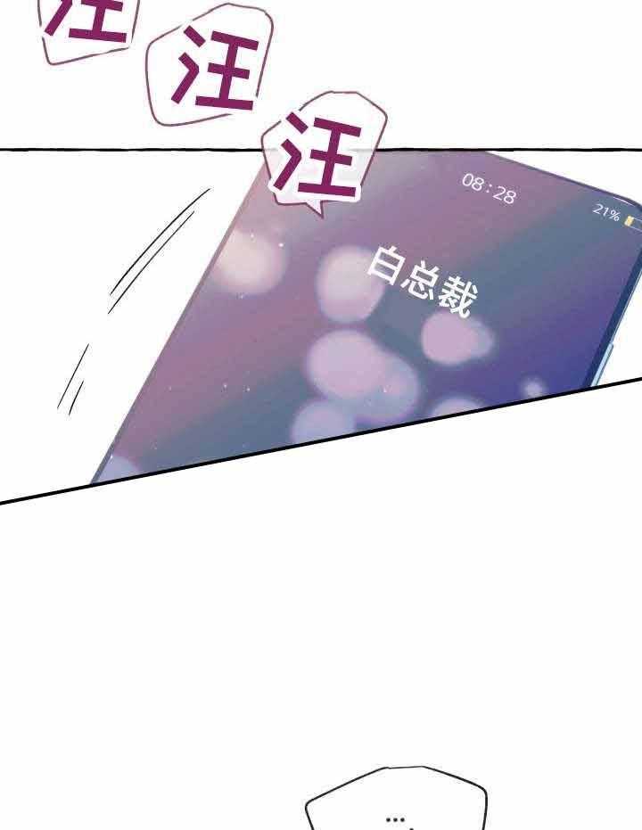 这里禁止偷拍 第25话 第27页